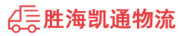 潮州到洛江区物流公司